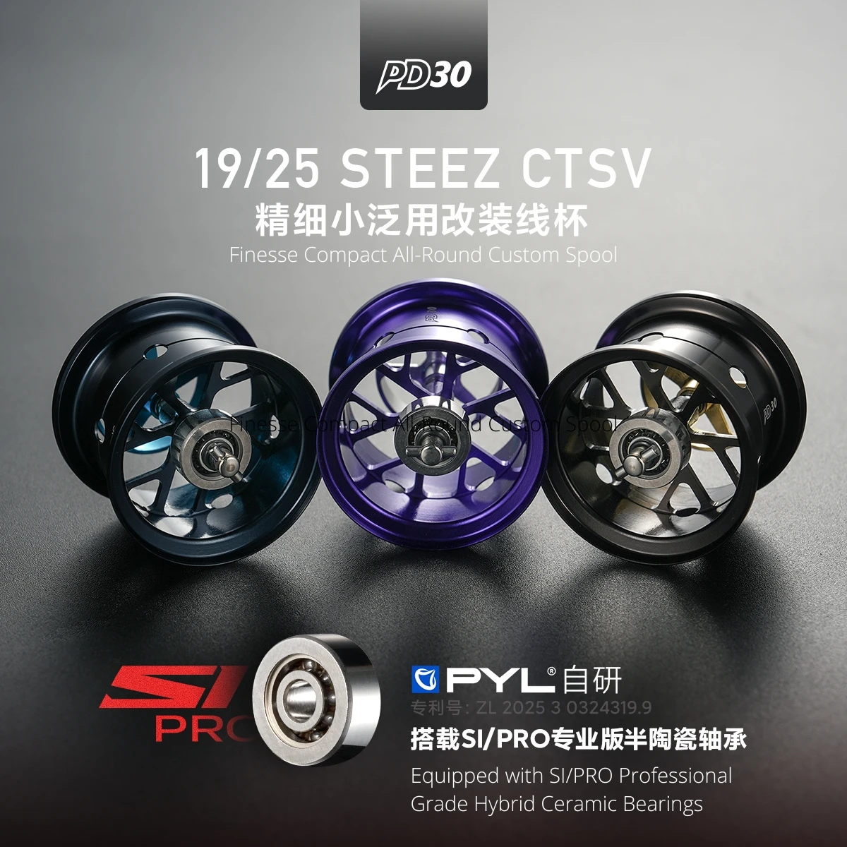 PYL PD30 Upgrade Spool for Dai - Reel Spare Spool review and price